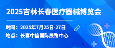 2025吉林（长春）银发经济博览会