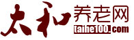 太和养老网