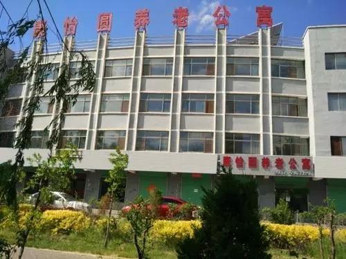 嘉峪关市康怡圆养老公寓