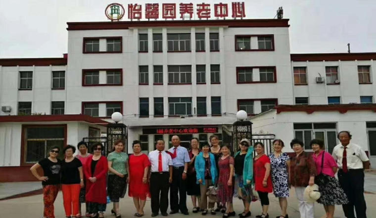 沧州市新华区怡馨园养老中心