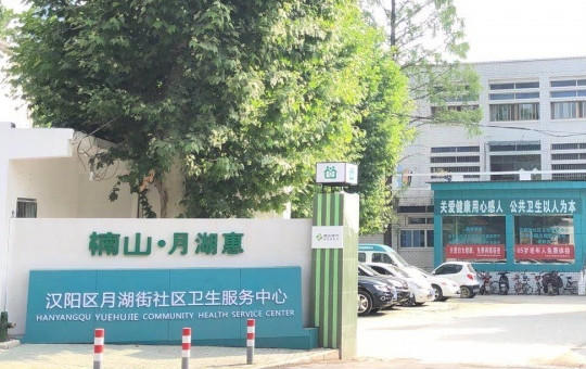 武汉月湖康养中心