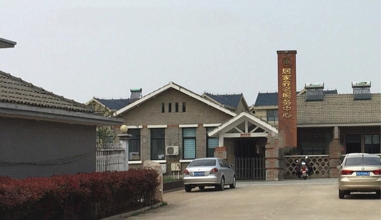 信阳市颐和祥安养老综合服务中心