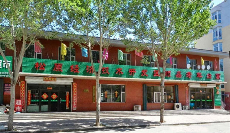 顺鑫老年公寓