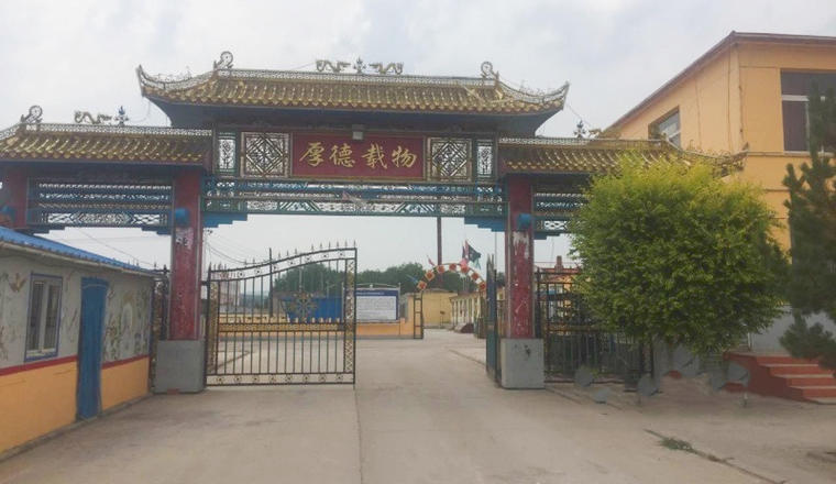 朔州市厚德载物养老服务有限公司