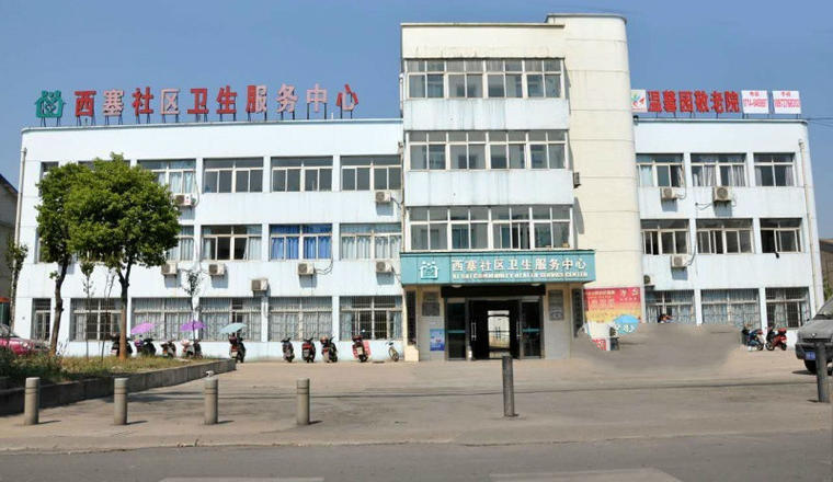 黄石市西塞山区温馨园敬老院
