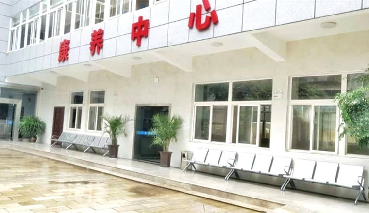 开远明德康养中心