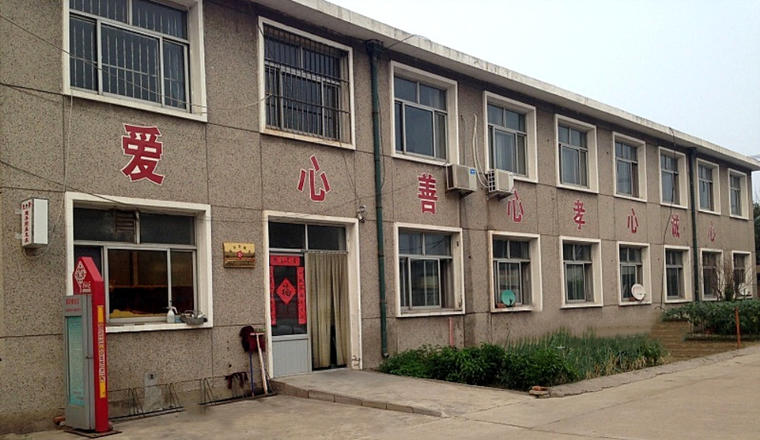 唐山市丰南区建设楼爱心助残托老所