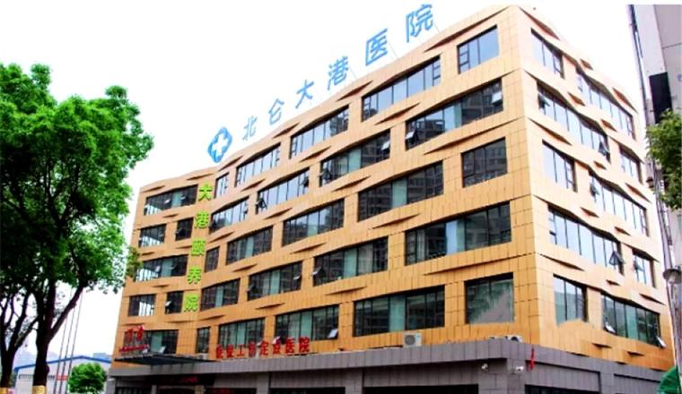 北仑区大港颐养院