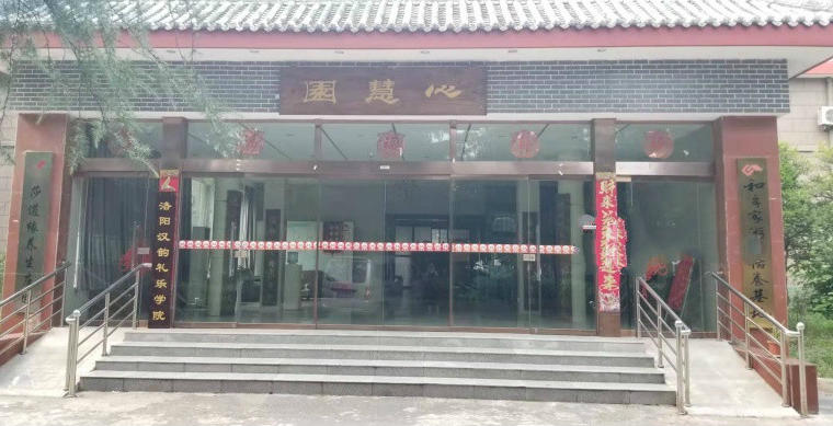 河南心慧园养老服务有限公司