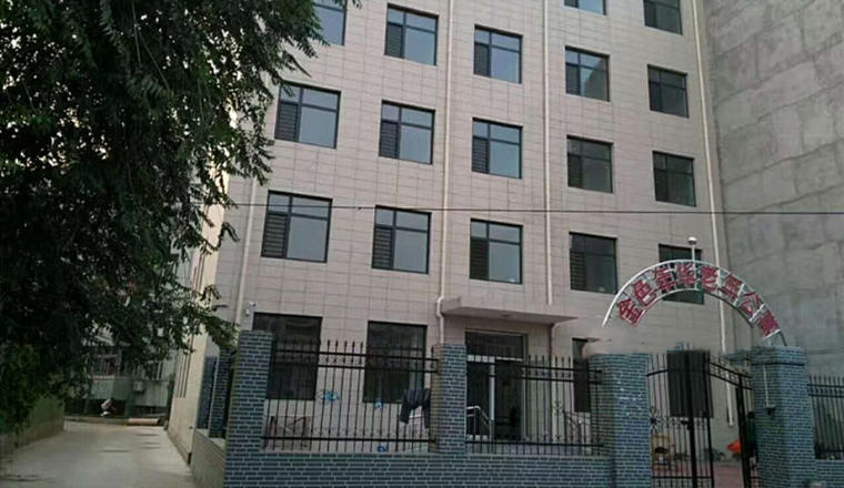 迁安市金色年华老年公寓