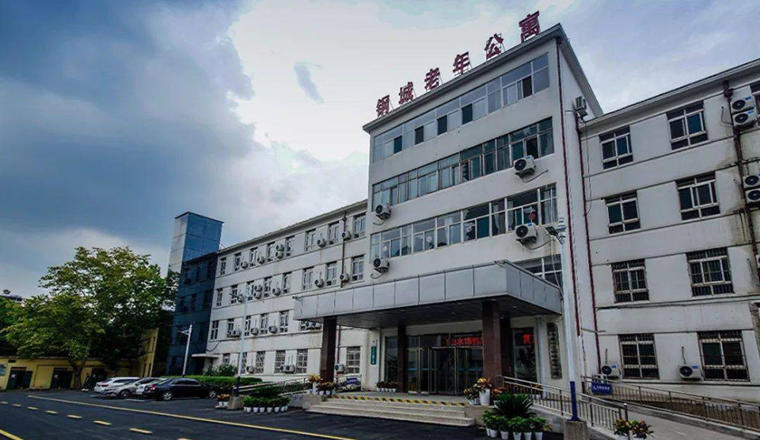 邯钢医养中心