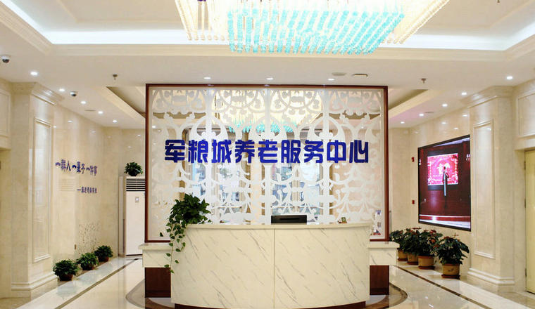 天津市东丽区军粮城养老服务中心