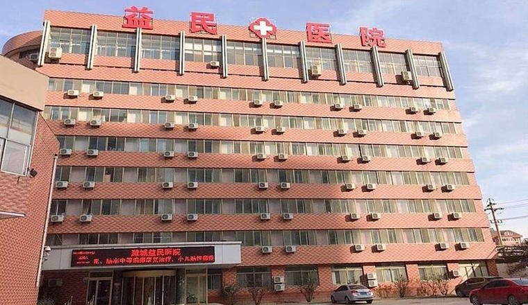 潍坊康之源康养养老服务有限公司