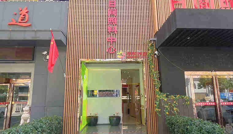 小岗刘社区养老服务中心