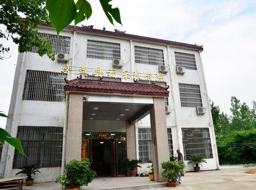 平舆福乐养老院