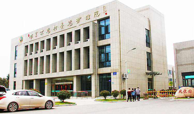 南京浦口不老村养老护理院
