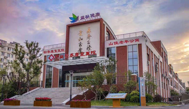青岛市城阳区山佳老年公寓