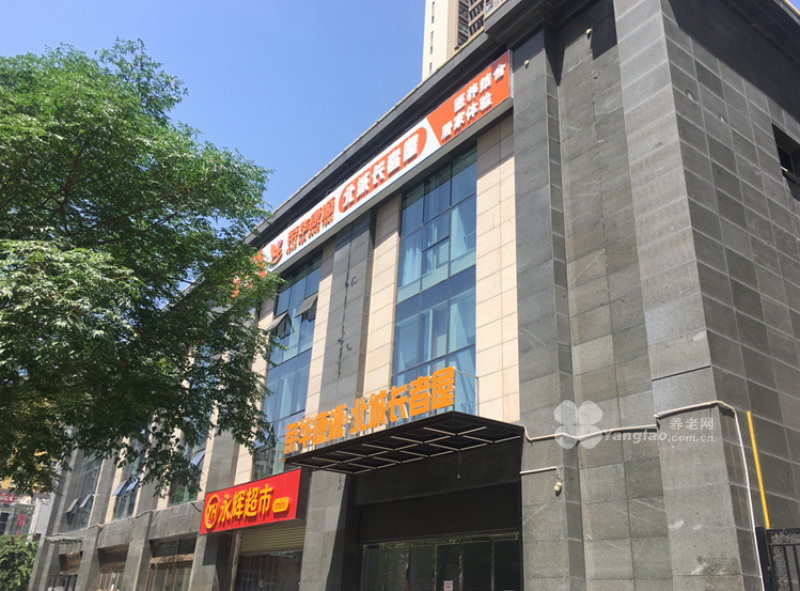 康源养老·北城长者屋的实拍图片