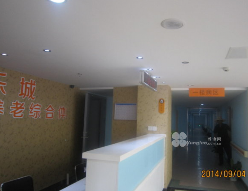 南京泰乐城老年优养全护之家的实拍图片