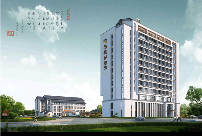 苏州华馨护理院的实拍图片