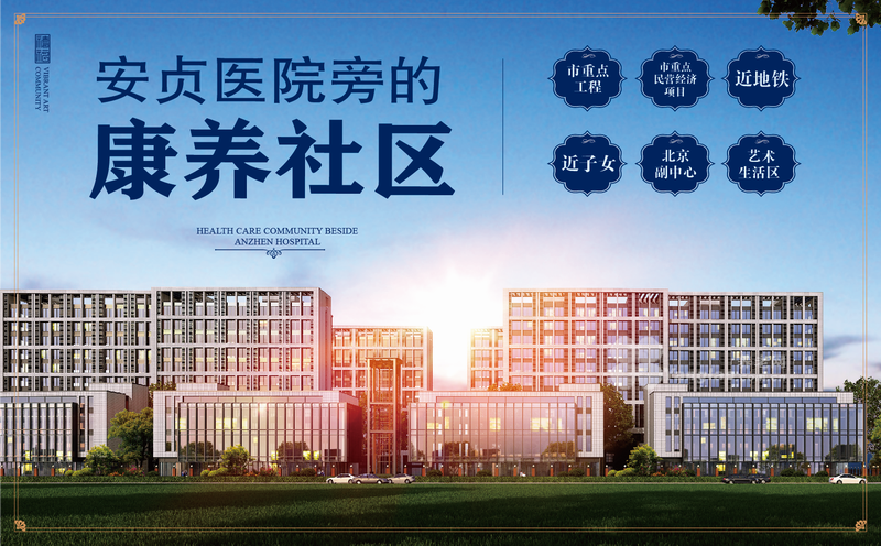 北京汇禧润福艺术家养老公寓的实拍图片