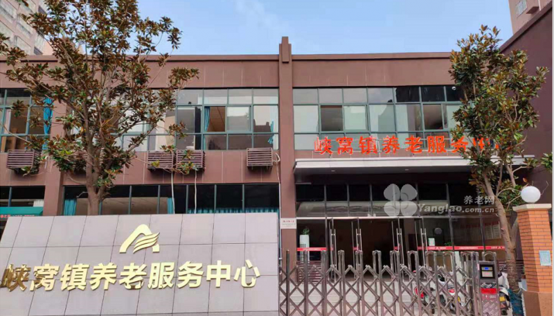 峡窝镇养老服务中心的实拍图片