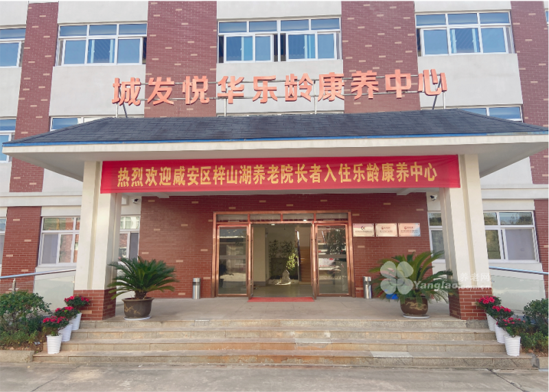 城发悦华乐龄康养中心的实拍图片
