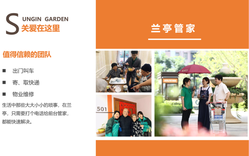 宁波星健兰亭的实拍图片