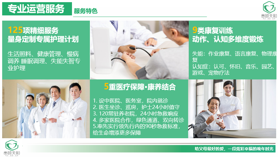 余庆-贵颐天和养康服务中心的实拍图片