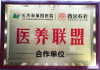 长沙普亲雨花区养老院（失能失智老人养护专家）的实拍图片