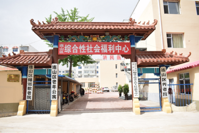 辽宁省葫芦岛市连山区老年公寓的实拍图片