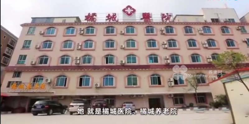 化州橘城养老院的实拍图片