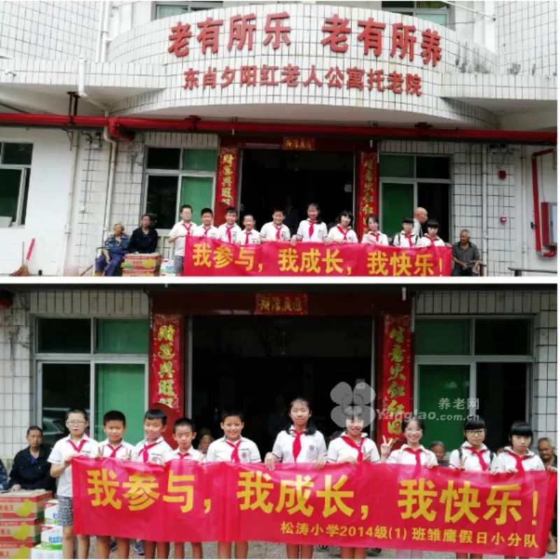 夕阳红托老院的实拍图片