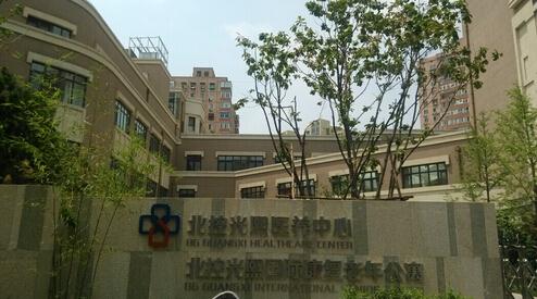 北京朝阳北控光熙康复老年公寓