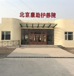 护养院正门